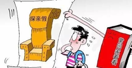 劳动法公休假规定