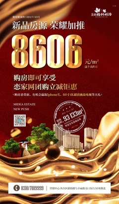 房子团购价是什么意思