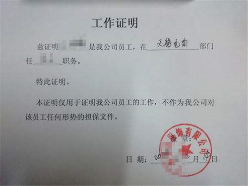 贷款用途证明