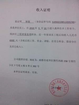 个人收入证明模板合集(3篇)