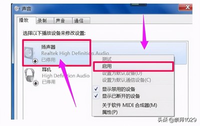 音箱在电脑没声音