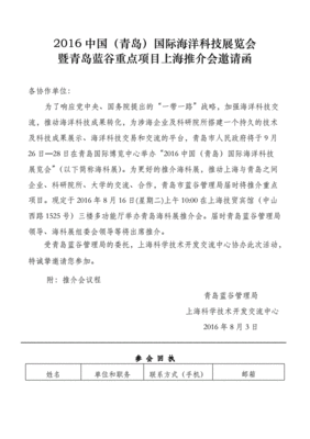 电路改造 请示