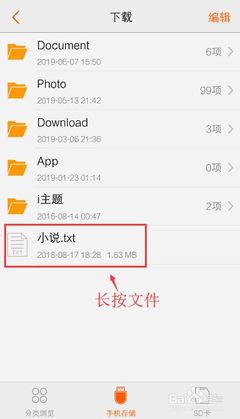 怎样在手机上压缩文件