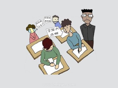 梦见自己考试考的很差