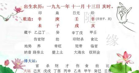 八字土多的女人