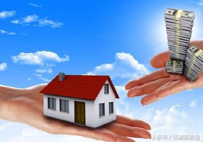 房子怎么贷款比较合适