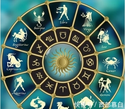 十二星座运势今日运势查询