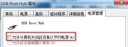 插入u盘 电脑死机