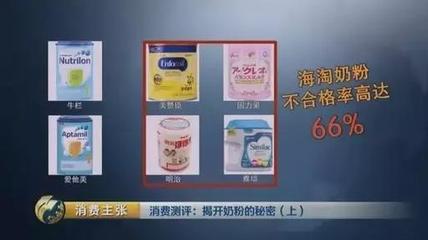 国产奶粉和进口奶粉哪个好