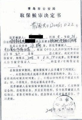 什么情况取保候审