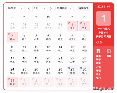 阴历10月15