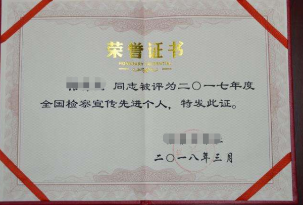 有创意的奖项名称大全