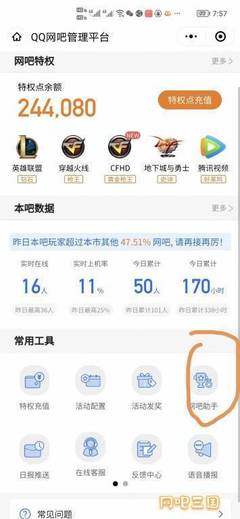 小程序对网吧有什么用