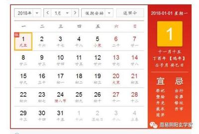 3月那天是黄道吉日