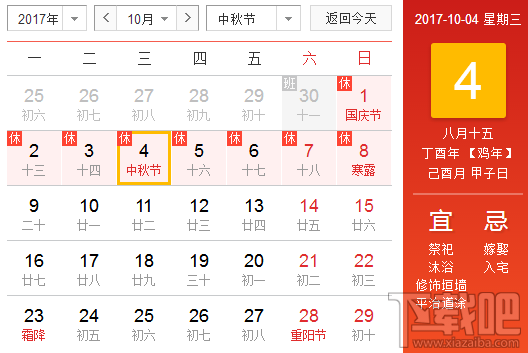 国庆后怎么放假