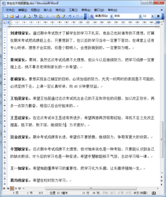 学生考试寄语怎么写
