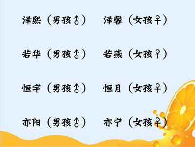 女孩带泽的名字