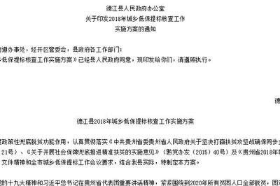 低保提标申请书