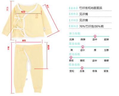 宝宝衣服尺寸