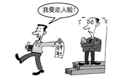 劳动合同可以规定违约金吗