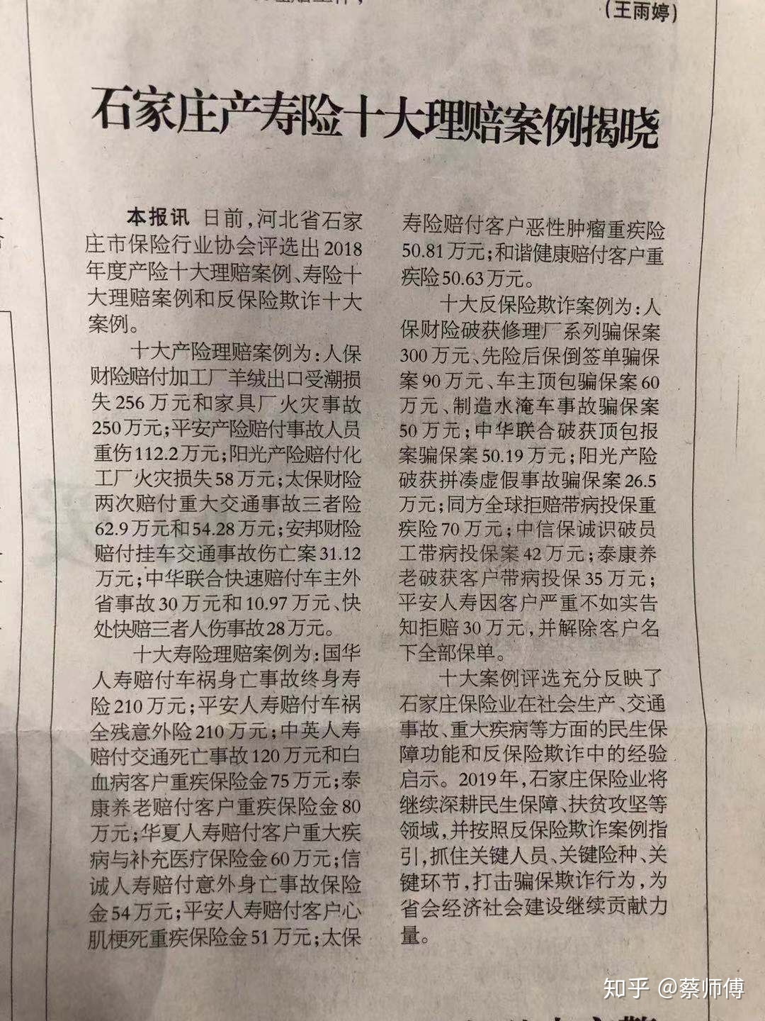 重疾险拒赔案例