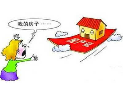 购房合同遗失