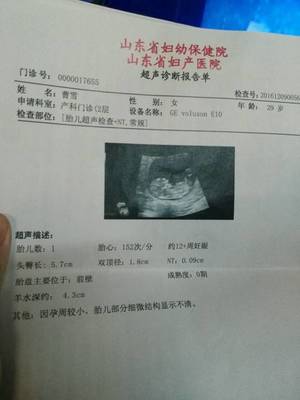 男女宝宝测试卡