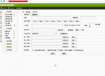 织梦本地上传图片
