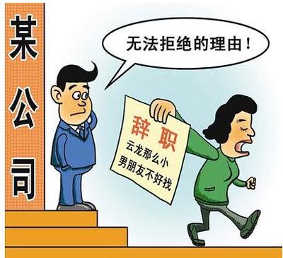 试用期辞职要提前多久