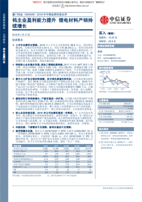 中信证券 行业