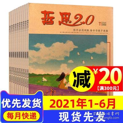 哲思2.0与哲思的区别