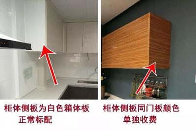 橱柜吊柜底板更换