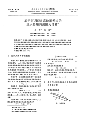 船舶阻力的计算步骤为