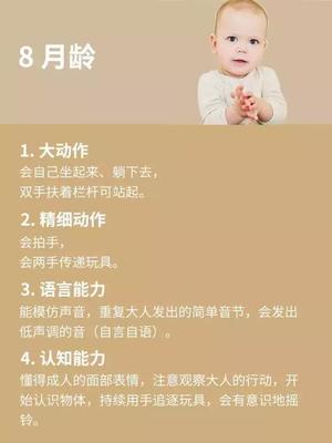 几个月会抬头