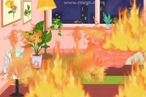孕妇梦见家里着火了