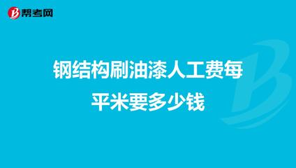钢结构楼梯高度（钢结构楼梯高度4米斜度怎么计算）