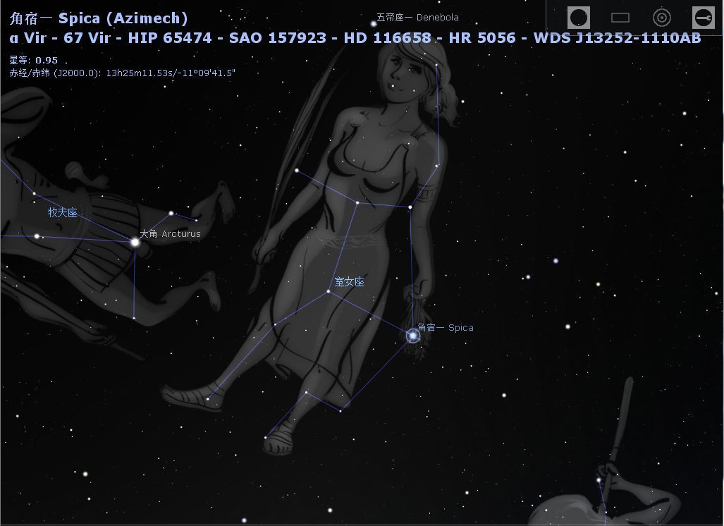 角宿一位于哪个星座