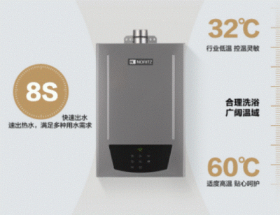 燃气热水器 能率