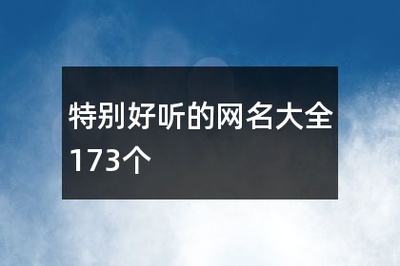 最伤心的网名