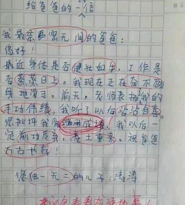 怎么描写身边的人老师作文四百字