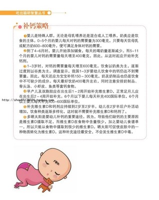 5个月宝宝需要补钙吗