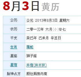 厨房搬迁黄历