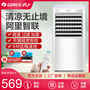 格力水空调