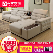 A家沙发怎么样