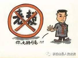 到期债权的执行
