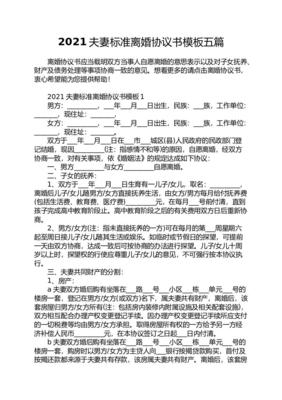 债务协议书
