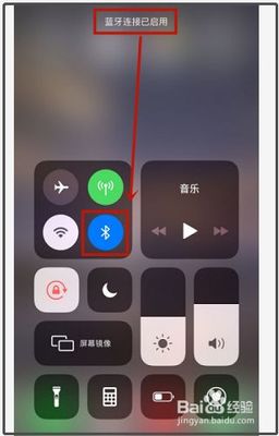 蓝牙怎么连接苹果手机