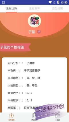 软件行业五行属什么