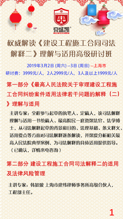 建工合同司法解释