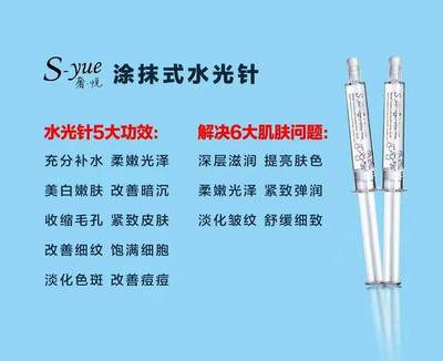 水光针有什么牌子